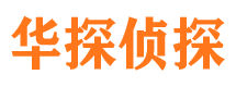 烟台市私家侦探